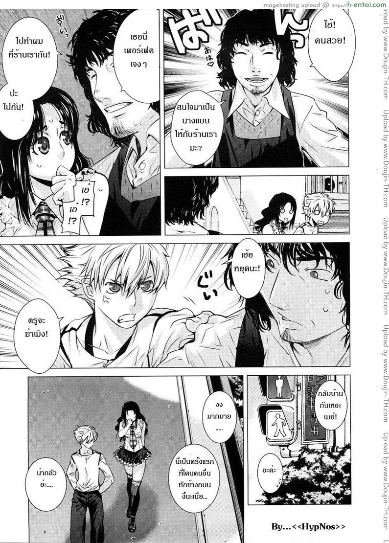 ผู้หญิงข้า..ใครอย่าแตะ - แผ่น 3