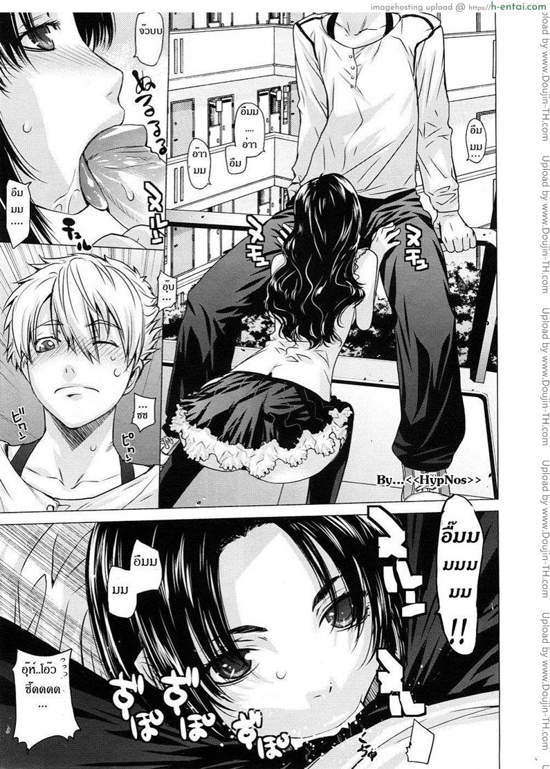 ผู้หญิงข้า..ใครอย่าแตะ - แผ่น 7