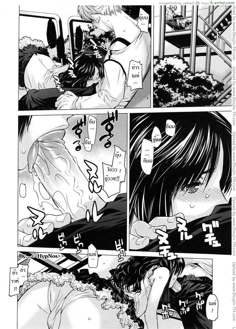 ผู้หญิงข้า..ใครอย่าแตะ - แผ่น 8