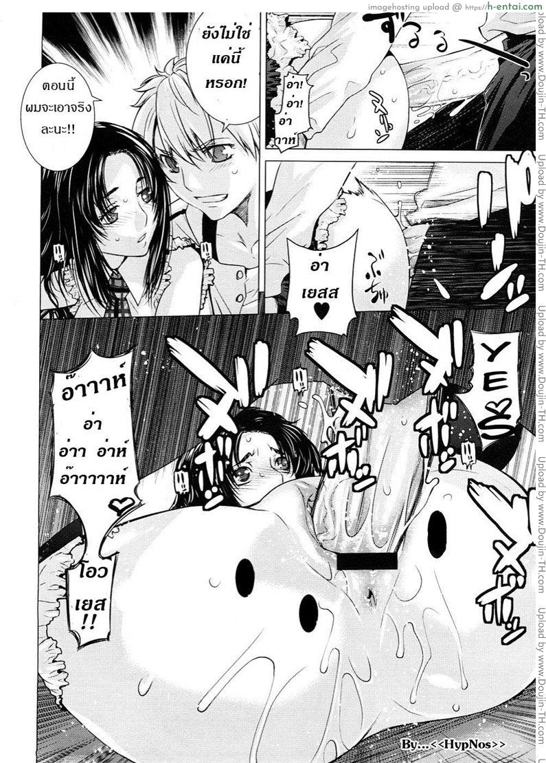 ผู้หญิงข้า..ใครอย่าแตะ - แผ่น 14