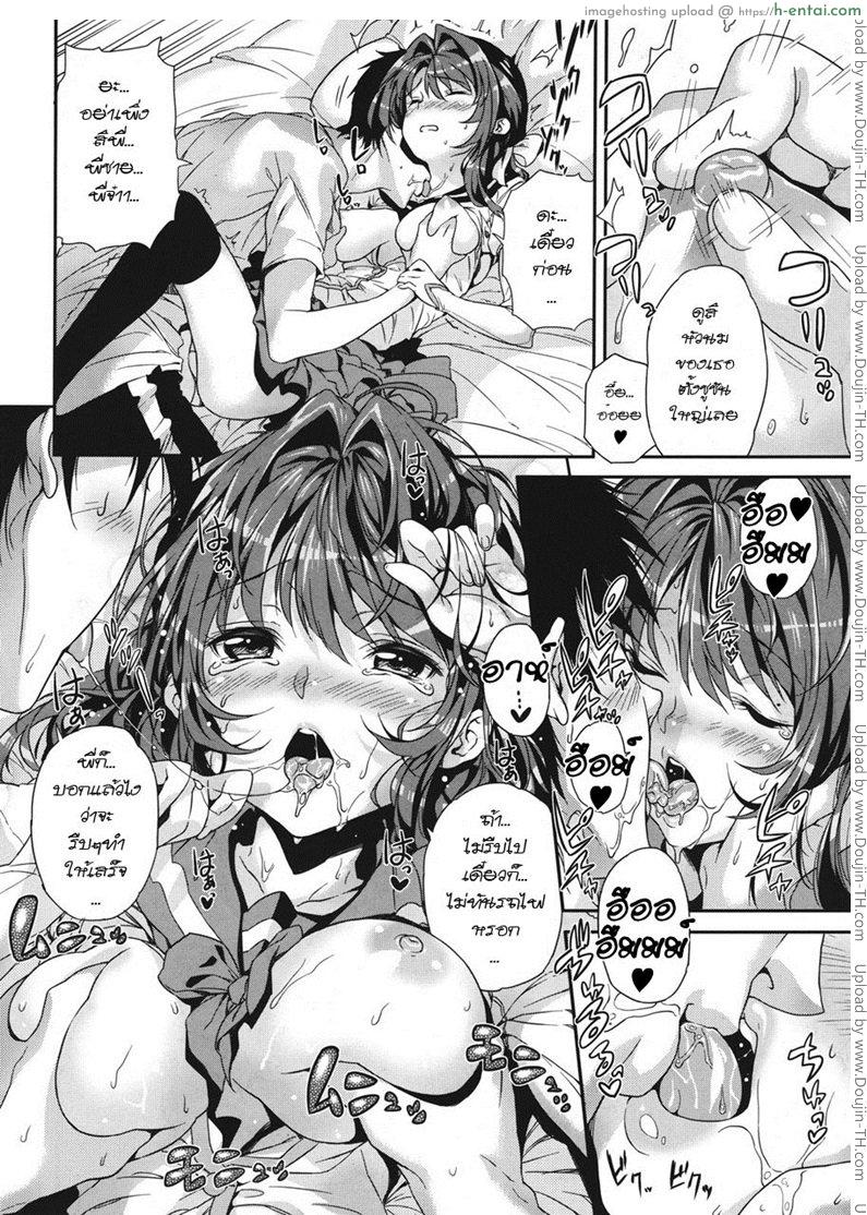 ปลุกจนหื่น - แผ่น 10