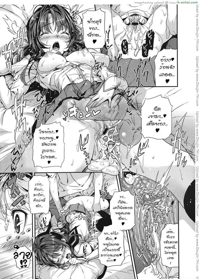 ปลุกจนหื่น - แผ่น 17