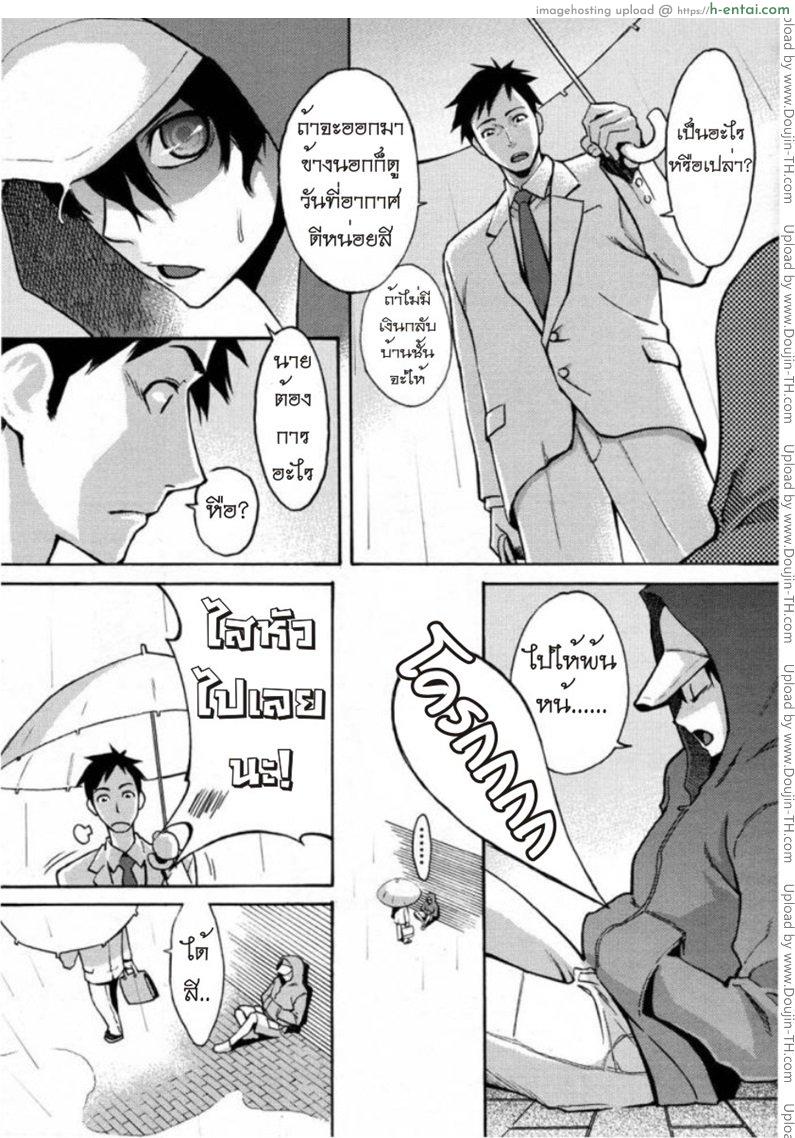 รักสาวริมทาง 1 - แผ่น 3