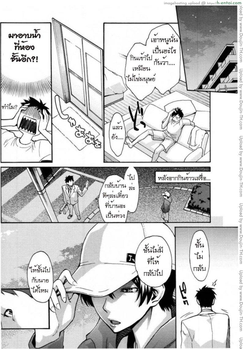 รักสาวริมทาง 1 - แผ่น 6
