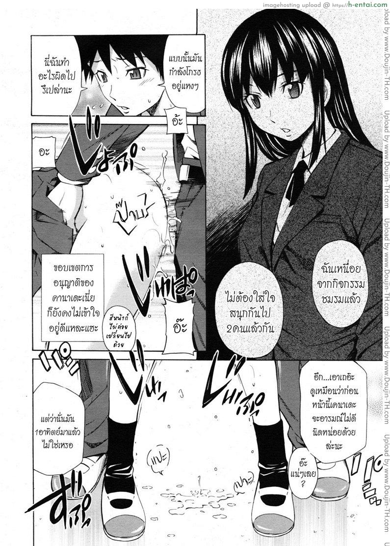 ตัวช่วยจากเพื่อนสนิท 3 - แผ่น 2