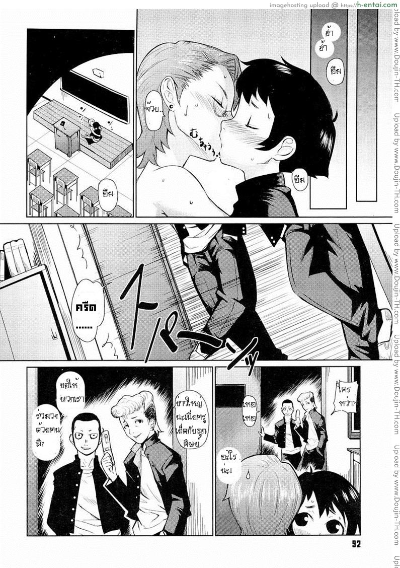 คุณครูสาวแว่นกับเทพบุตรกระต่ายขาว - แผ่น 20