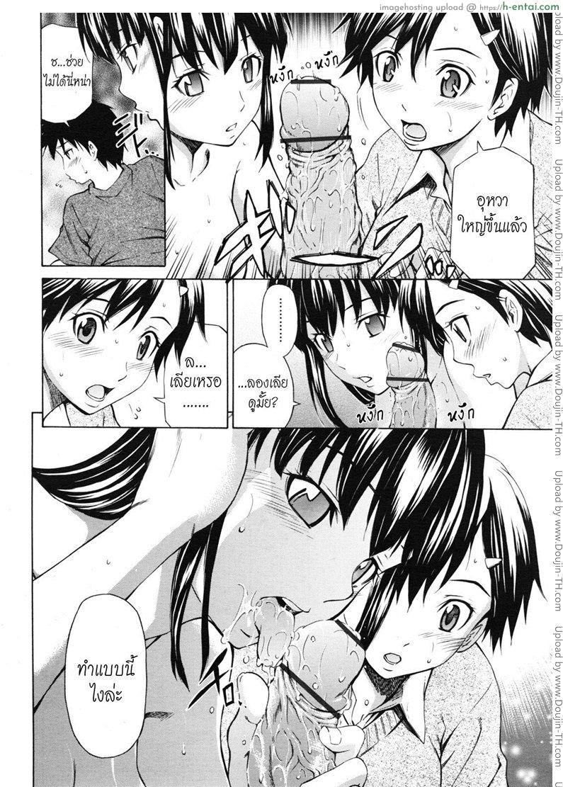 ตัวช่วยจากเพื่อนสนิท 1 - แผ่น 6