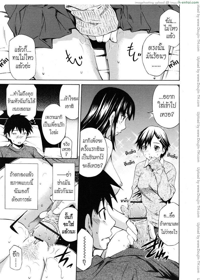 ตัวช่วยจากเพื่อนสนิท 1 - แผ่น 13