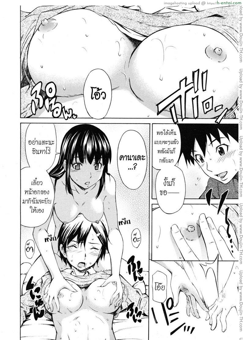 ตัวช่วยจากเพื่อนสนิท 1 - แผ่น 16