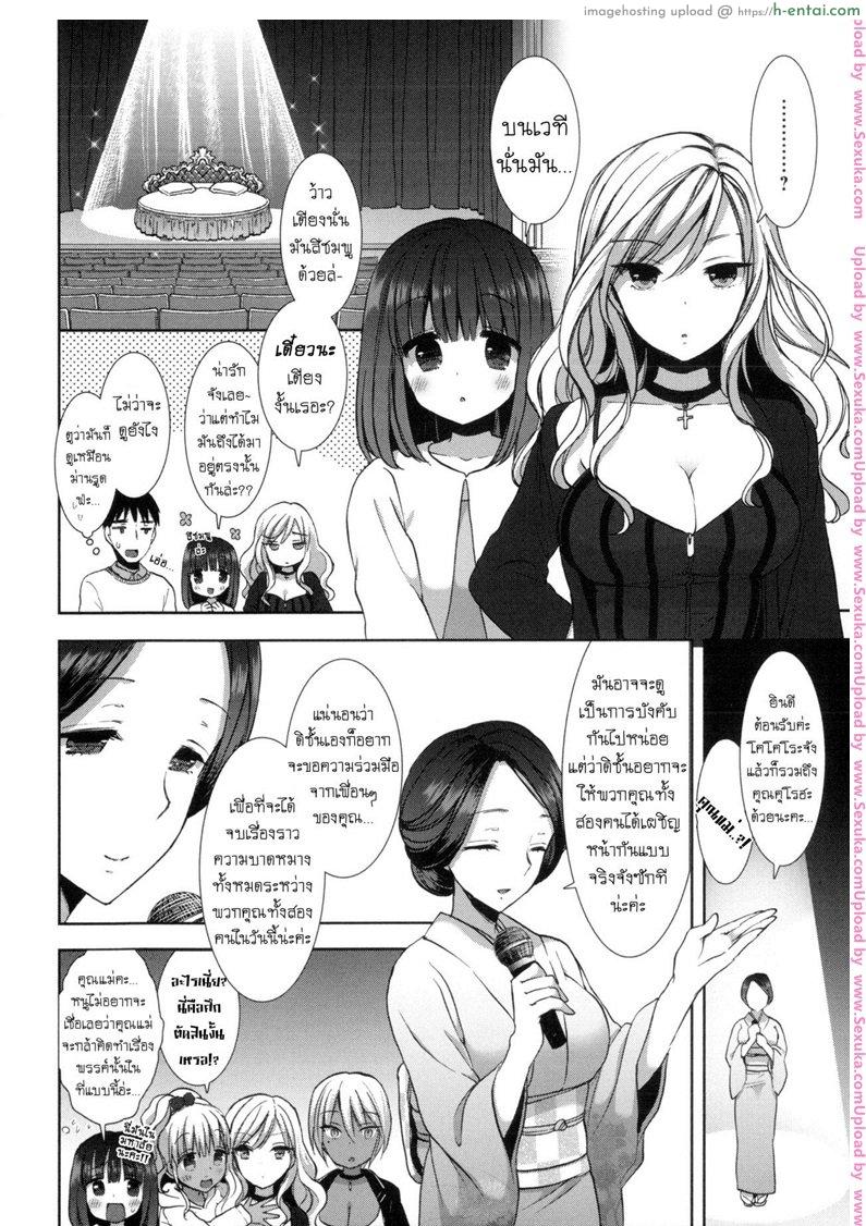 หอพักสยิวกิ้ว 8 - แผ่น 3