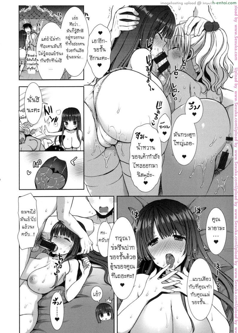 หอพักสยิวกิ้ว 8 - แผ่น 7