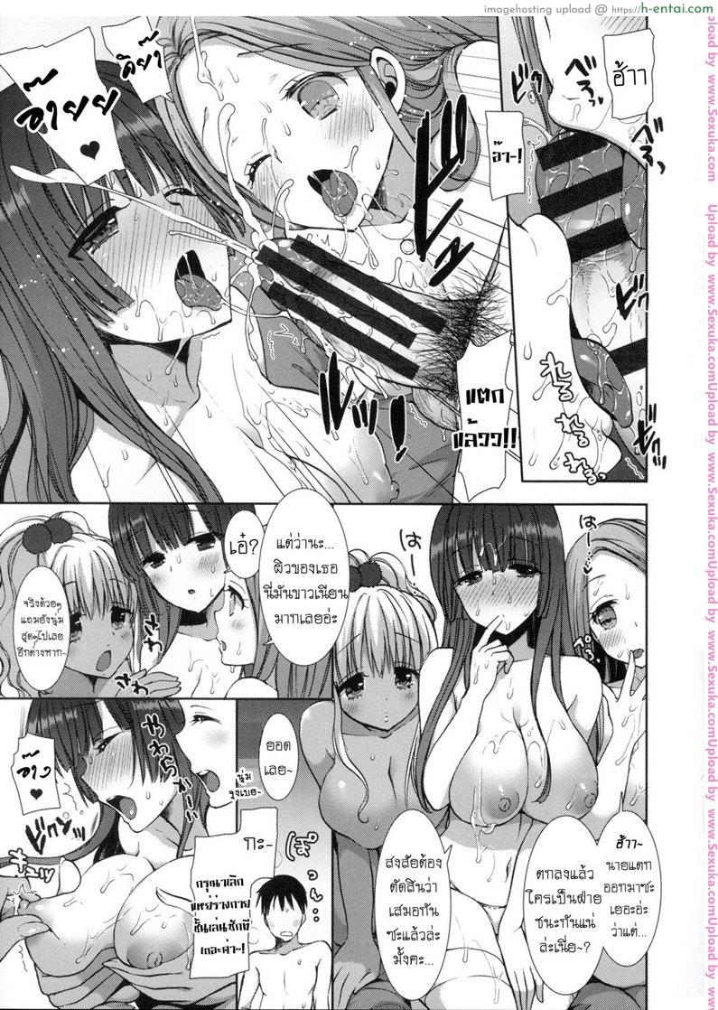 หอพักสยิวกิ้ว 8 - แผ่น 10