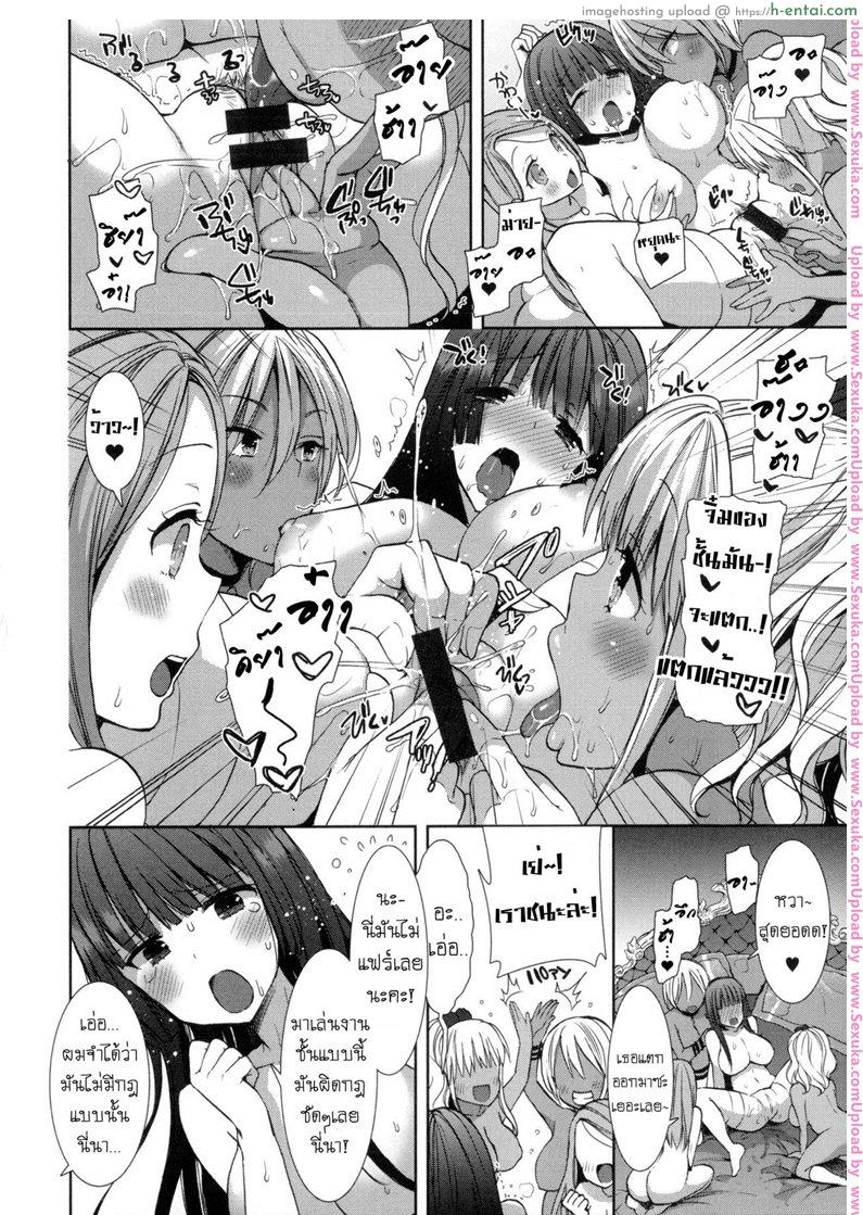 หอพักสยิวกิ้ว 8 - แผ่น 11