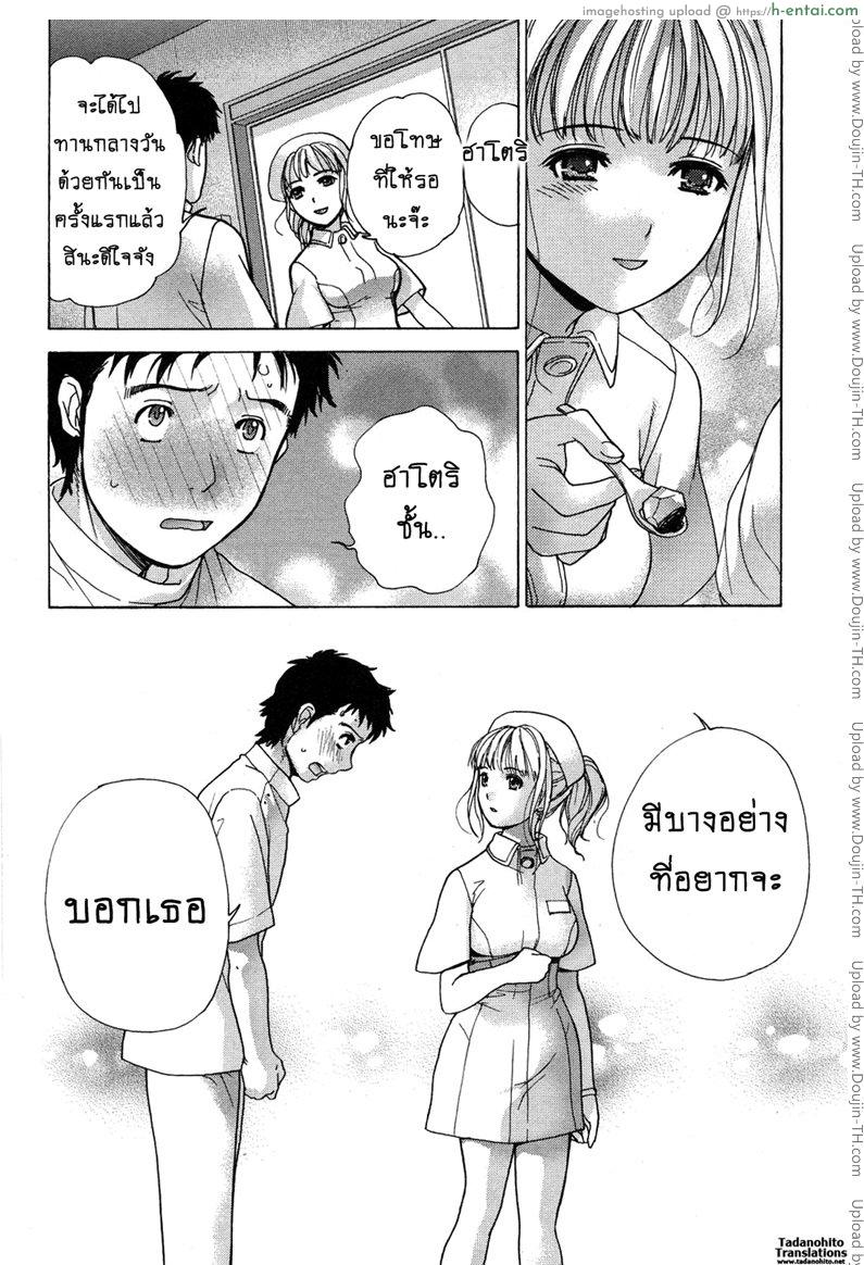 ร้อนรักพยาบาลสวาท 14 - แค่อยากจะบอกว่ารักเธอ - แผ่น 24