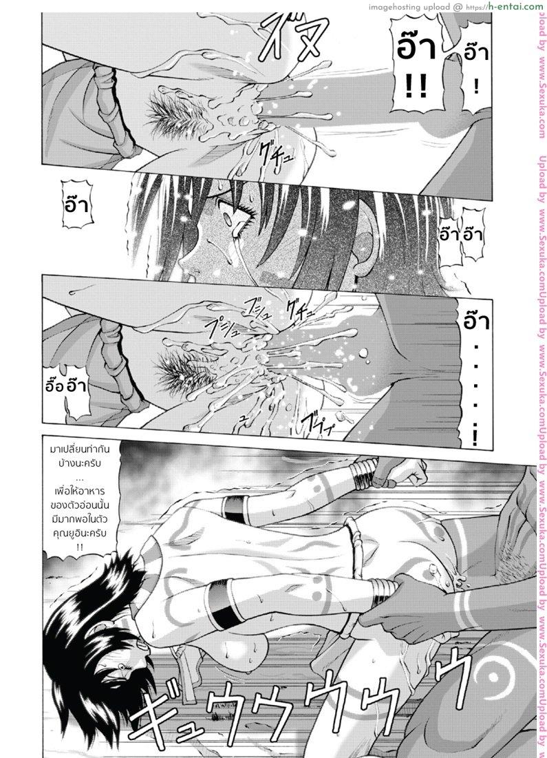 หลอกมาปล้ำกับคนป่า 1 - แผ่น 22