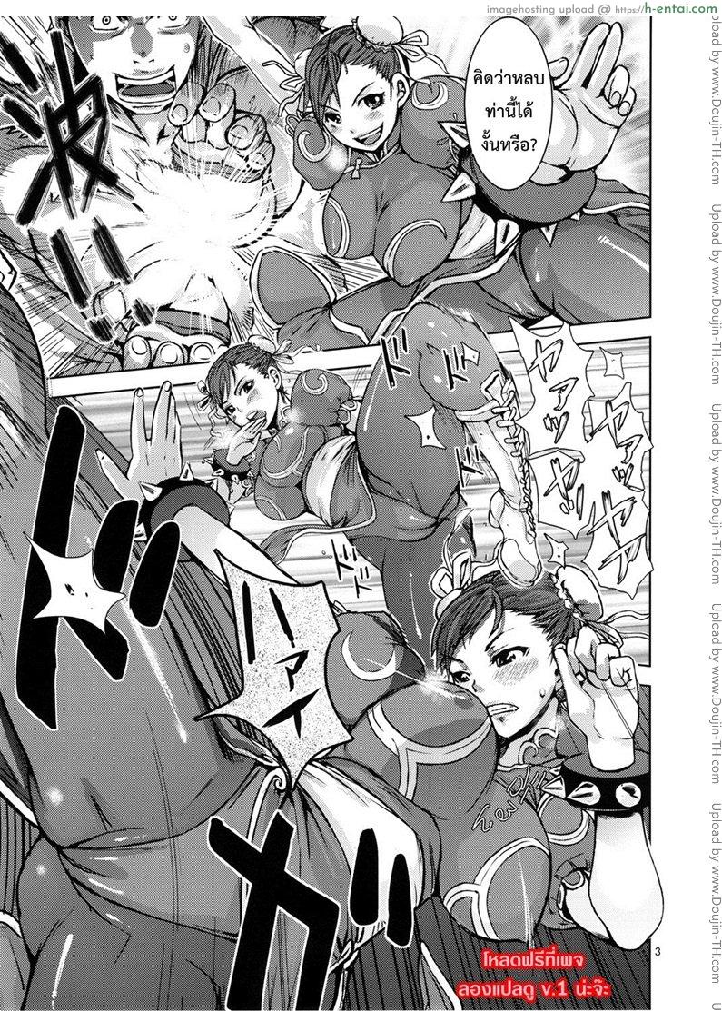 นักสู้หมัดเสียวซ่าน - แผ่น 3