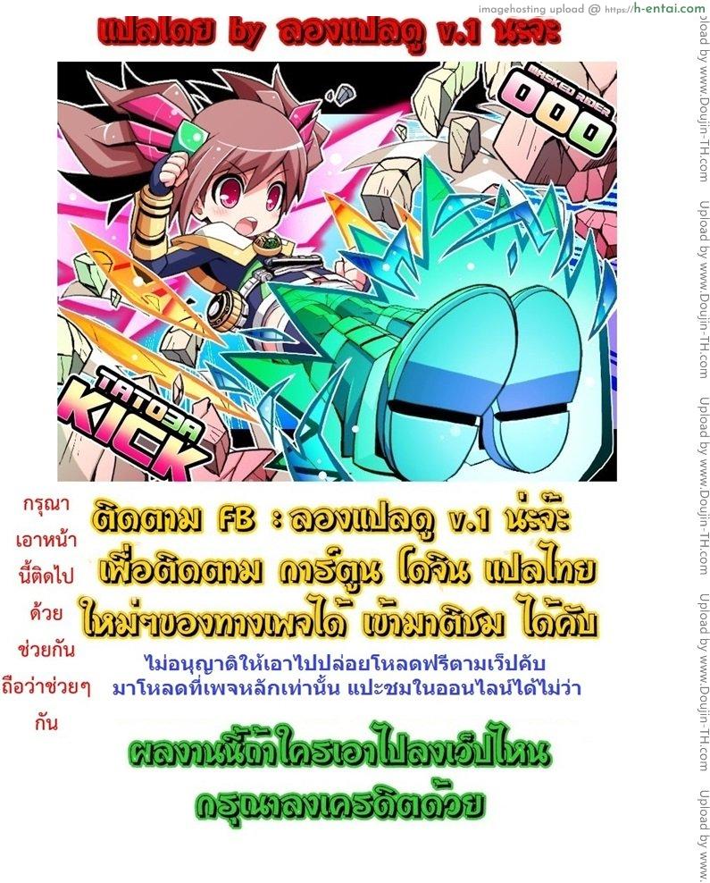 นักสู้หมัดเสียวซ่าน - แผ่น 26