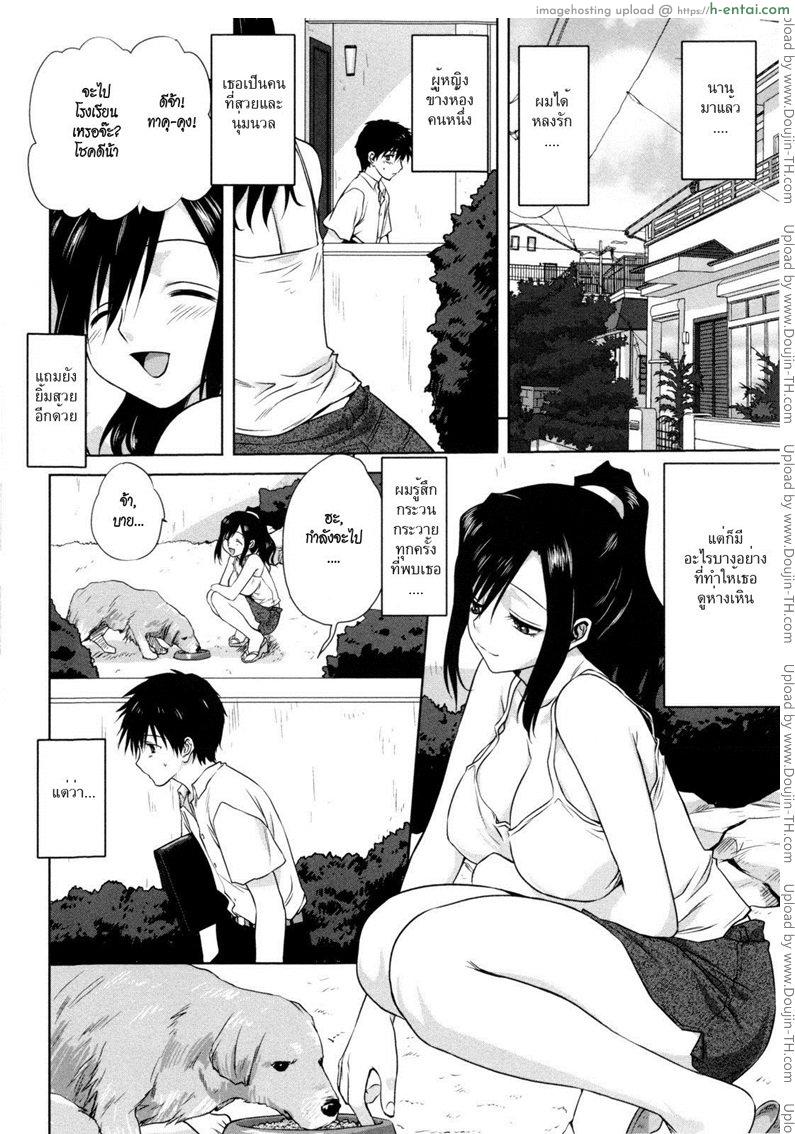 สะกิดรักสาวข้างบ้าน 1 - แผ่น 2