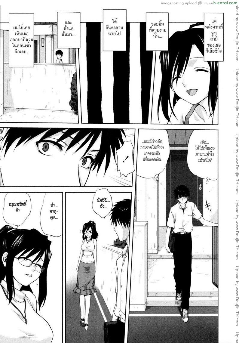 สะกิดรักสาวข้างบ้าน 1 - แผ่น 3