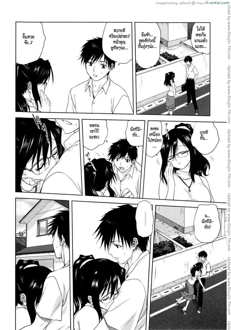 สะกิดรักสาวข้างบ้าน 1 - แผ่น 4