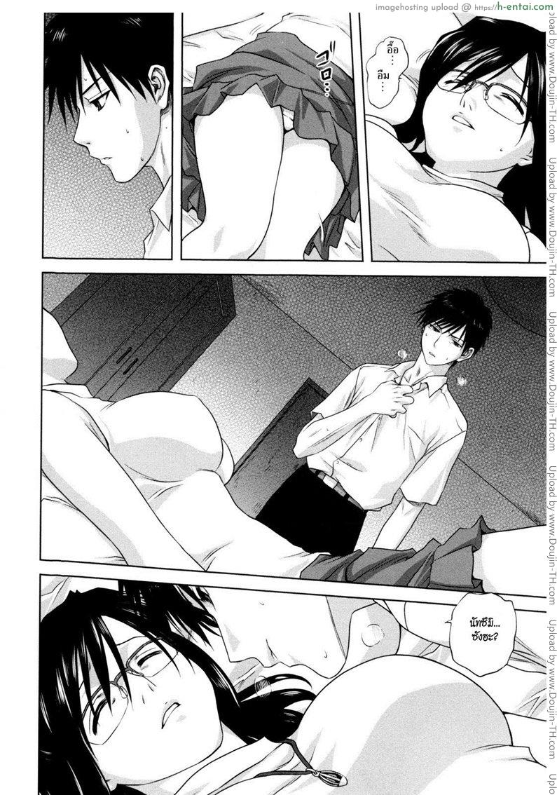 สะกิดรักสาวข้างบ้าน 1 - แผ่น 6