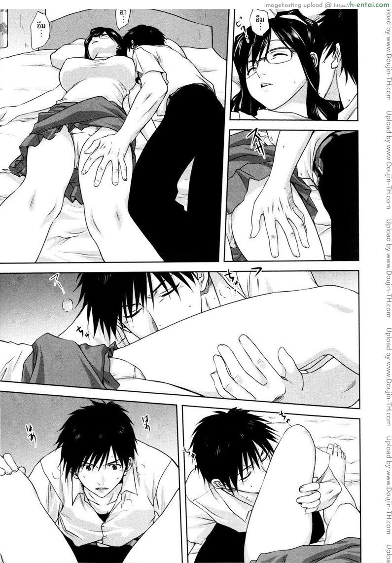 สะกิดรักสาวข้างบ้าน 1 - แผ่น 7