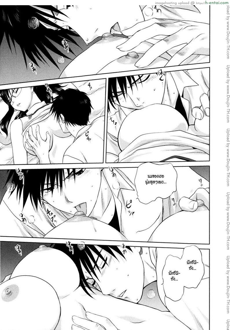 สะกิดรักสาวข้างบ้าน 1 - แผ่น 9