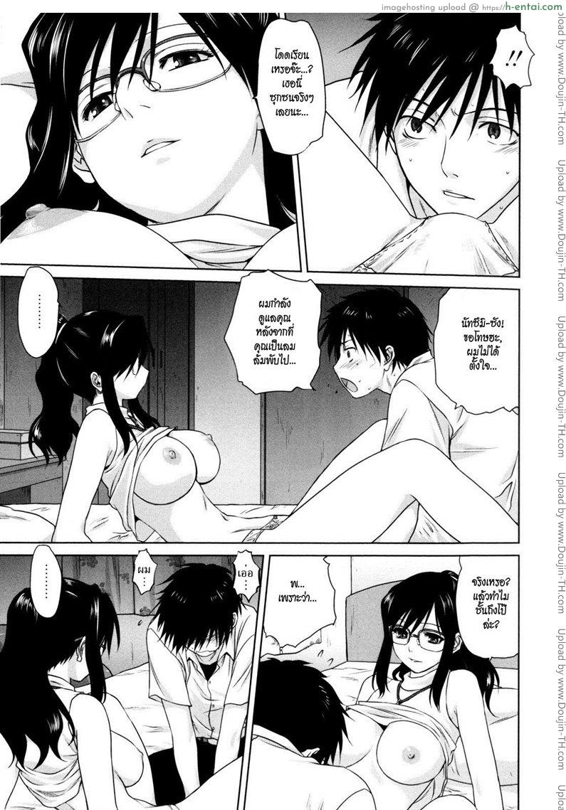 สะกิดรักสาวข้างบ้าน 1 - แผ่น 11