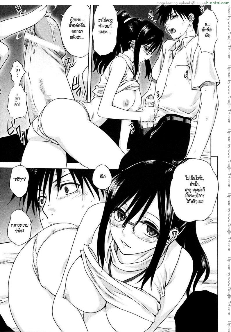 สะกิดรักสาวข้างบ้าน 1 - แผ่น 13