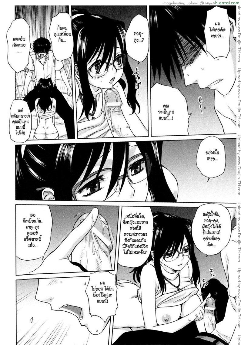 สะกิดรักสาวข้างบ้าน 1 - แผ่น 16