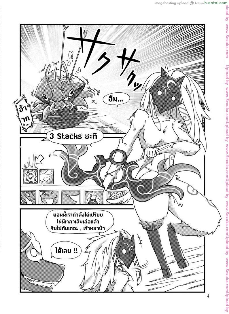 จัดการความหิว ยังไงดี - แผ่น 2