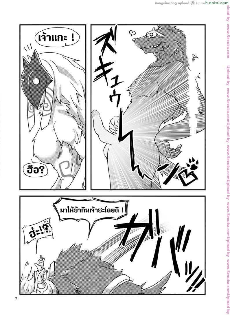 จัดการความหิว ยังไงดี - แผ่น 5