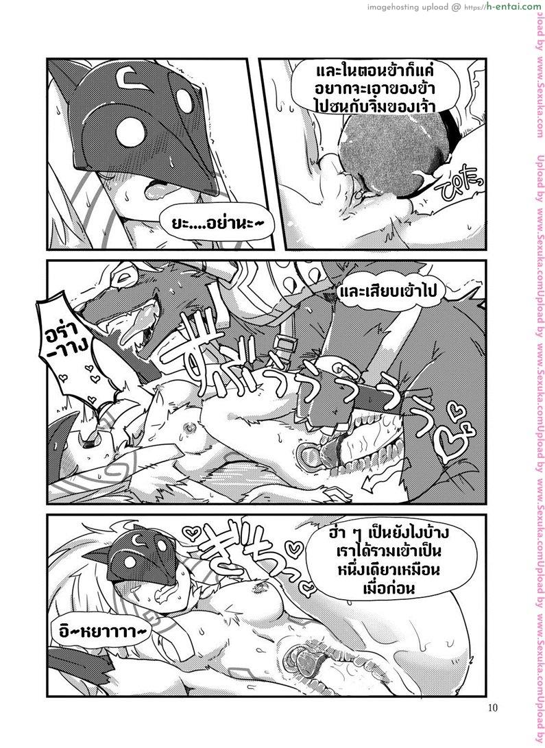 จัดการความหิว ยังไงดี - แผ่น 8