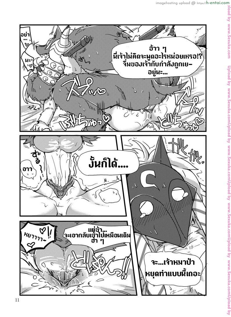 จัดการความหิว ยังไงดี - แผ่น 9