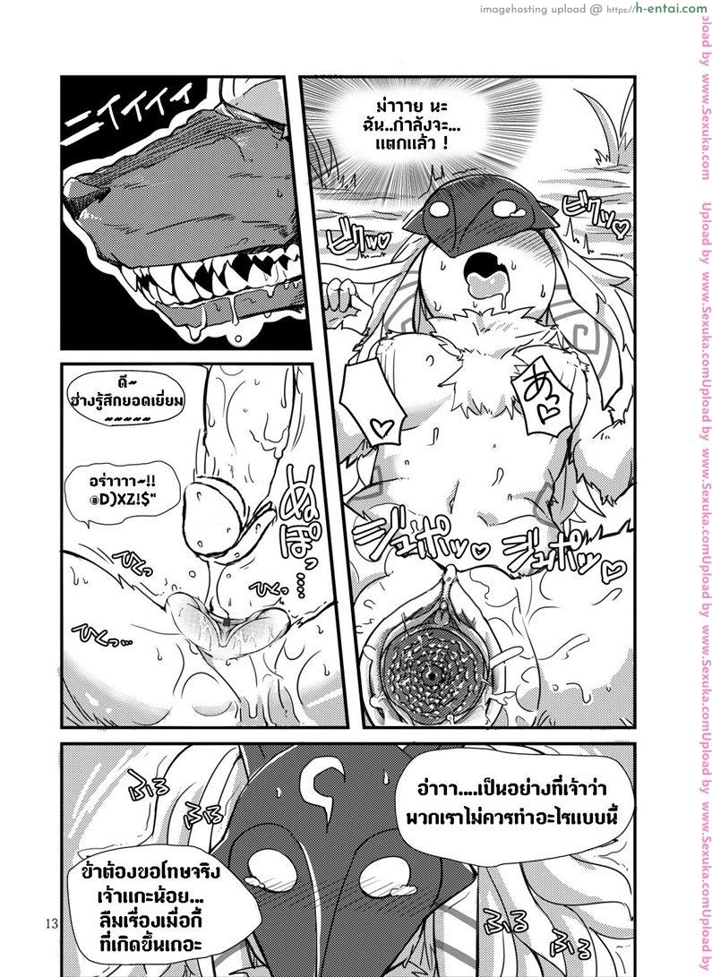 จัดการความหิว ยังไงดี - แผ่น 11