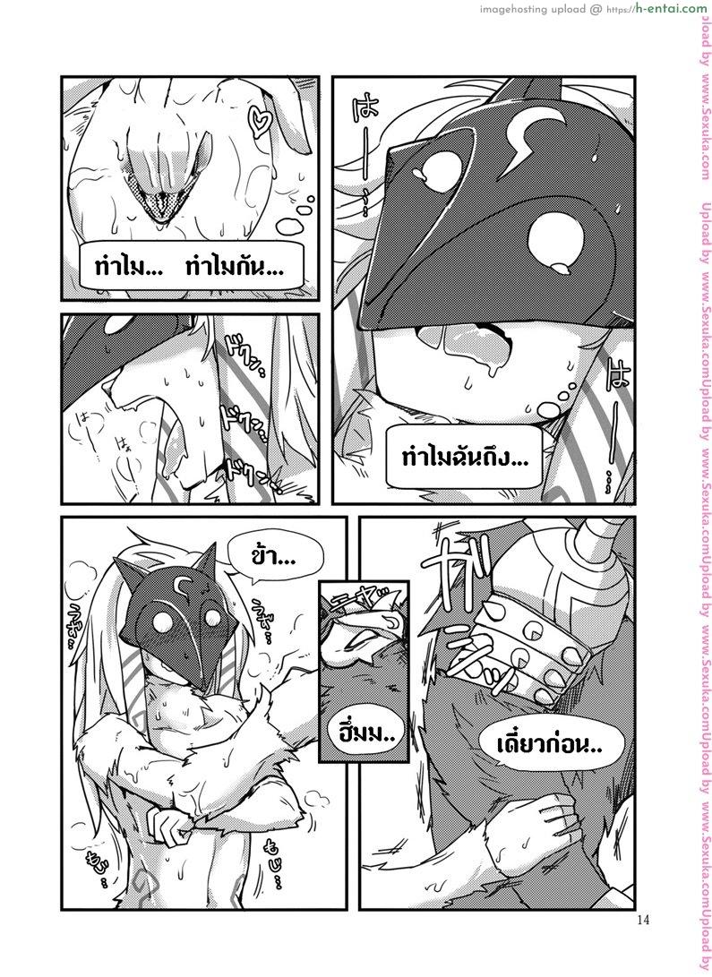 จัดการความหิว ยังไงดี - แผ่น 12