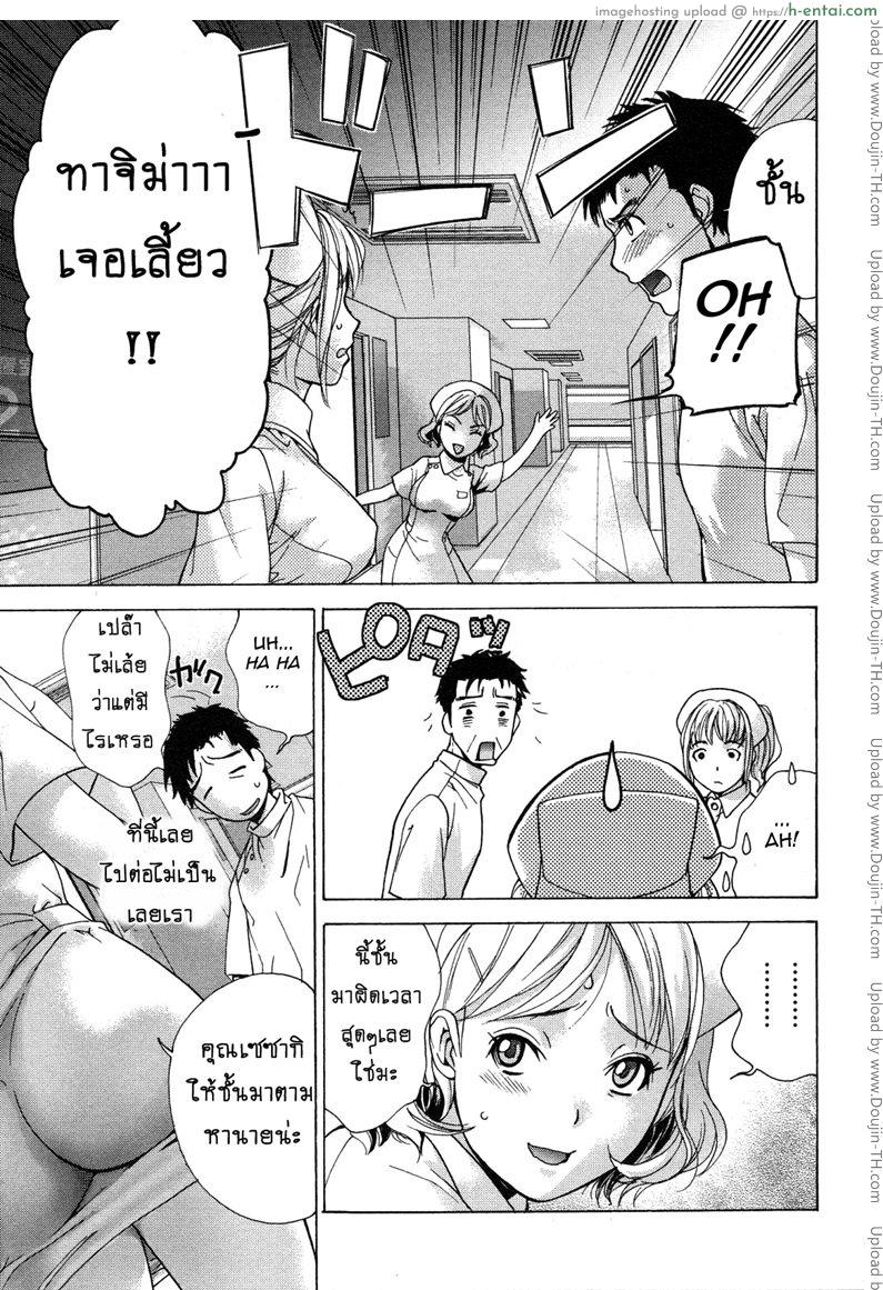 ร้อนรักพยาบาลสวาท 15 - ความกล้าหาญของทาจิม่า - แผ่น 3