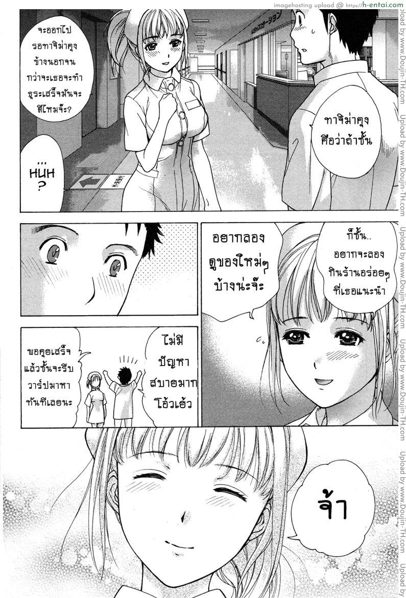 ร้อนรักพยาบาลสวาท 15 - ความกล้าหาญของทาจิม่า - แผ่น 6