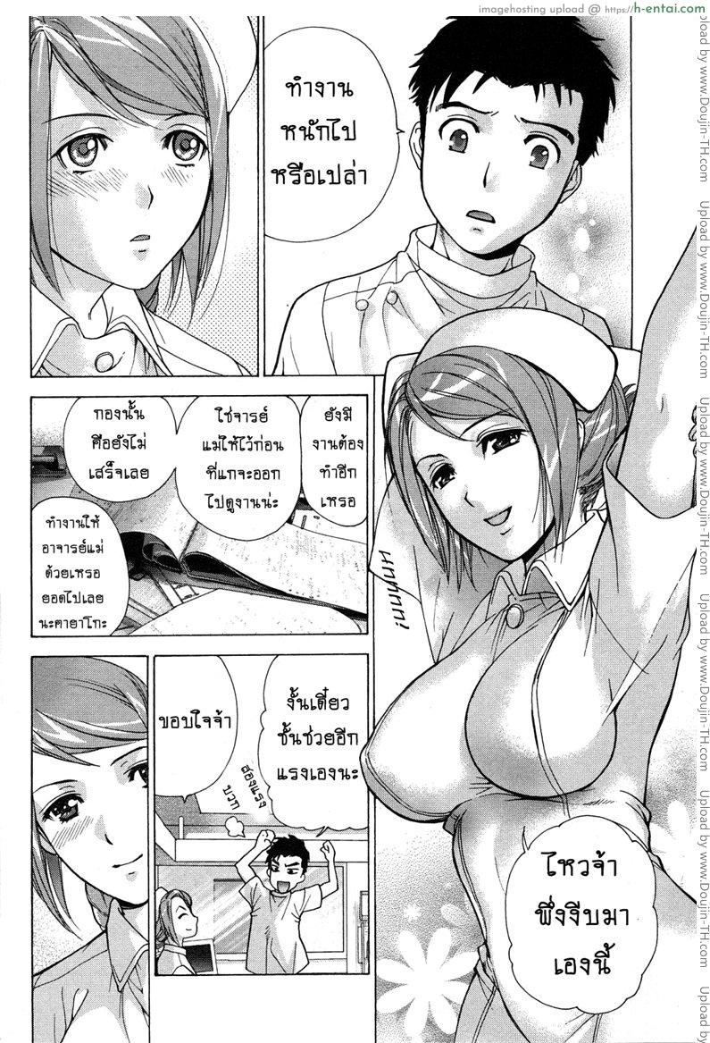 ร้อนรักพยาบาลสวาท 15 - ความกล้าหาญของทาจิม่า - แผ่น 10