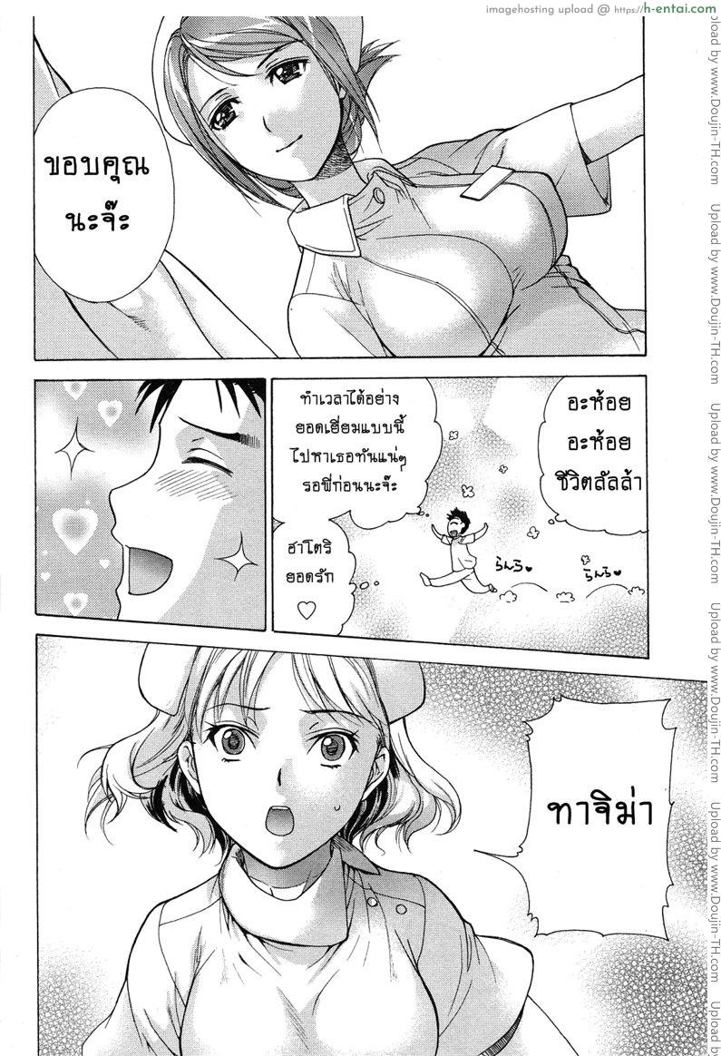 ร้อนรักพยาบาลสวาท 15 - ความกล้าหาญของทาจิม่า - แผ่น 22