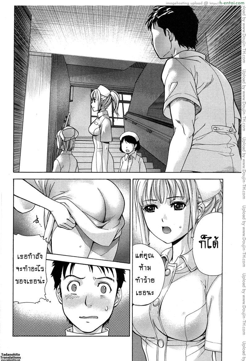 ร้อนรักพยาบาลสวาท 15 - ความกล้าหาญของทาจิม่า - แผ่น 24