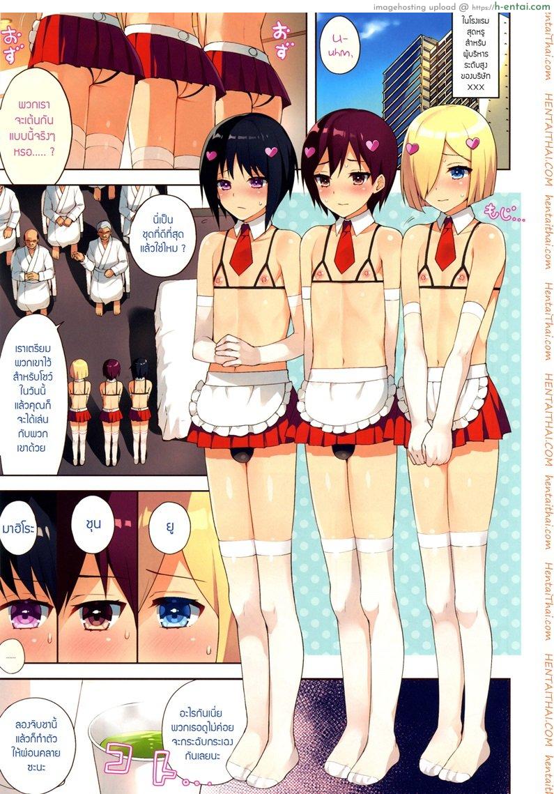 โดจิน หลอกมาปล้ำกับคนป่า 2 จบ [jacky knee-san] Buzoku no Mura ni Torinokosareta Watashi I'm left alone in Tribe Village 2 แปลไทย 2