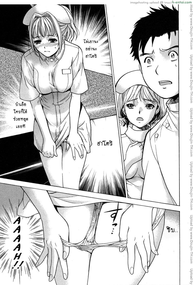 ร้อนรักพยาบาลสวาท 16 - เหตุฉุกเฉิน..ฮาโตริแย่แล้ว - แผ่น 7