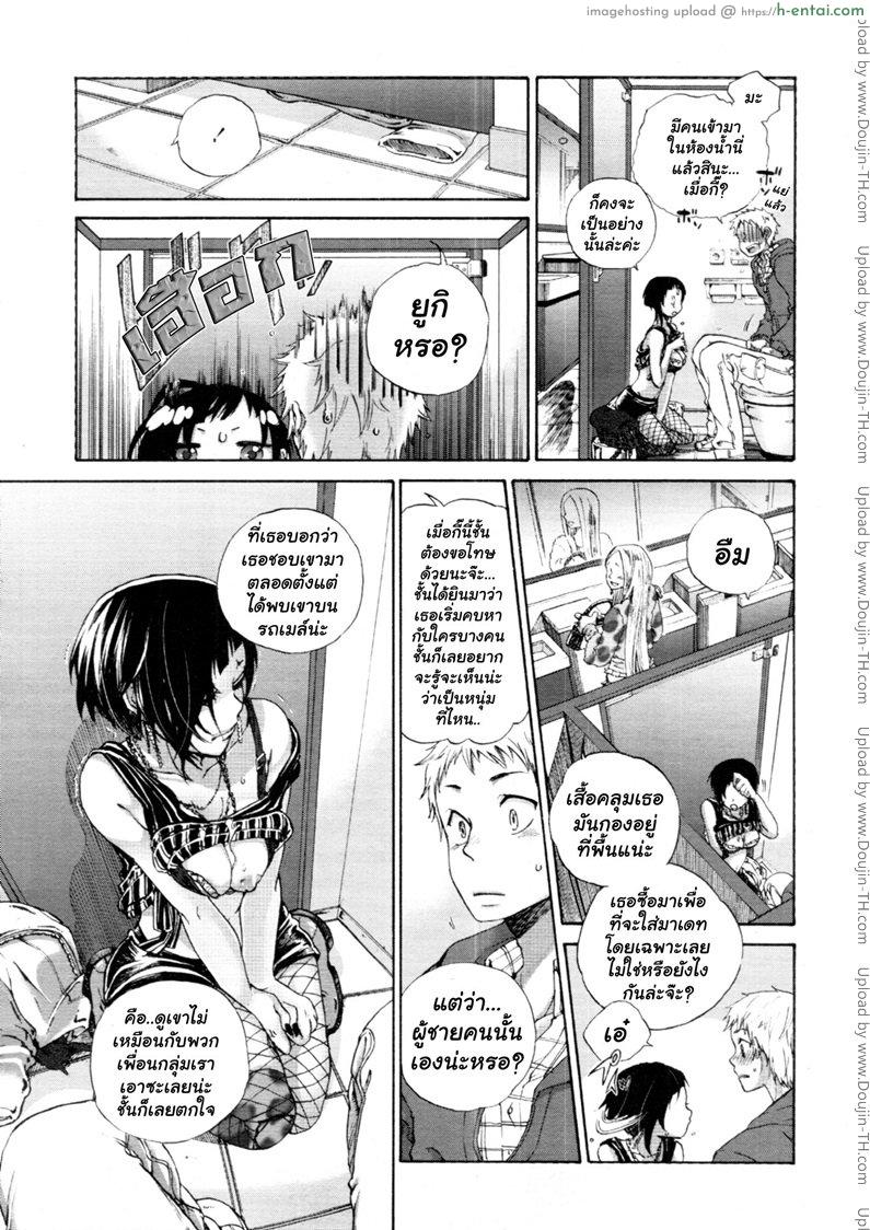 เดทแรก - แผ่น 9