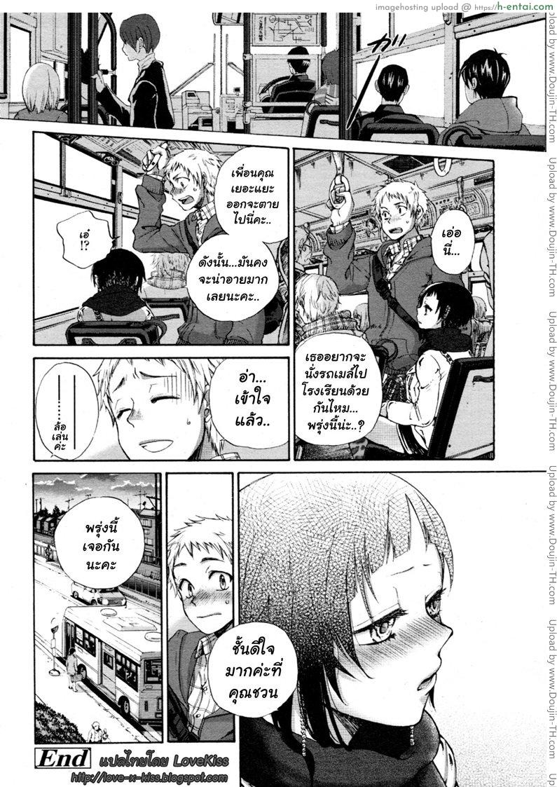 เดทแรก - แผ่น 20