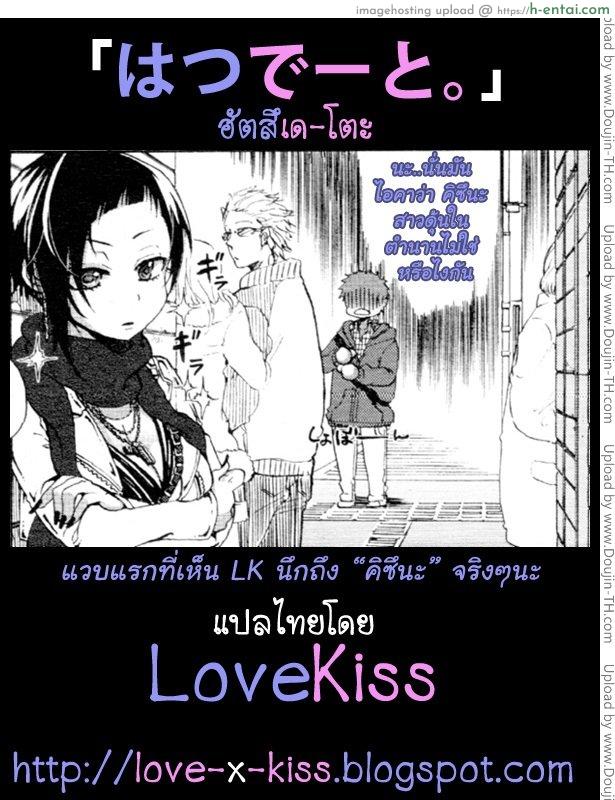 เดทแรก - แผ่น 21