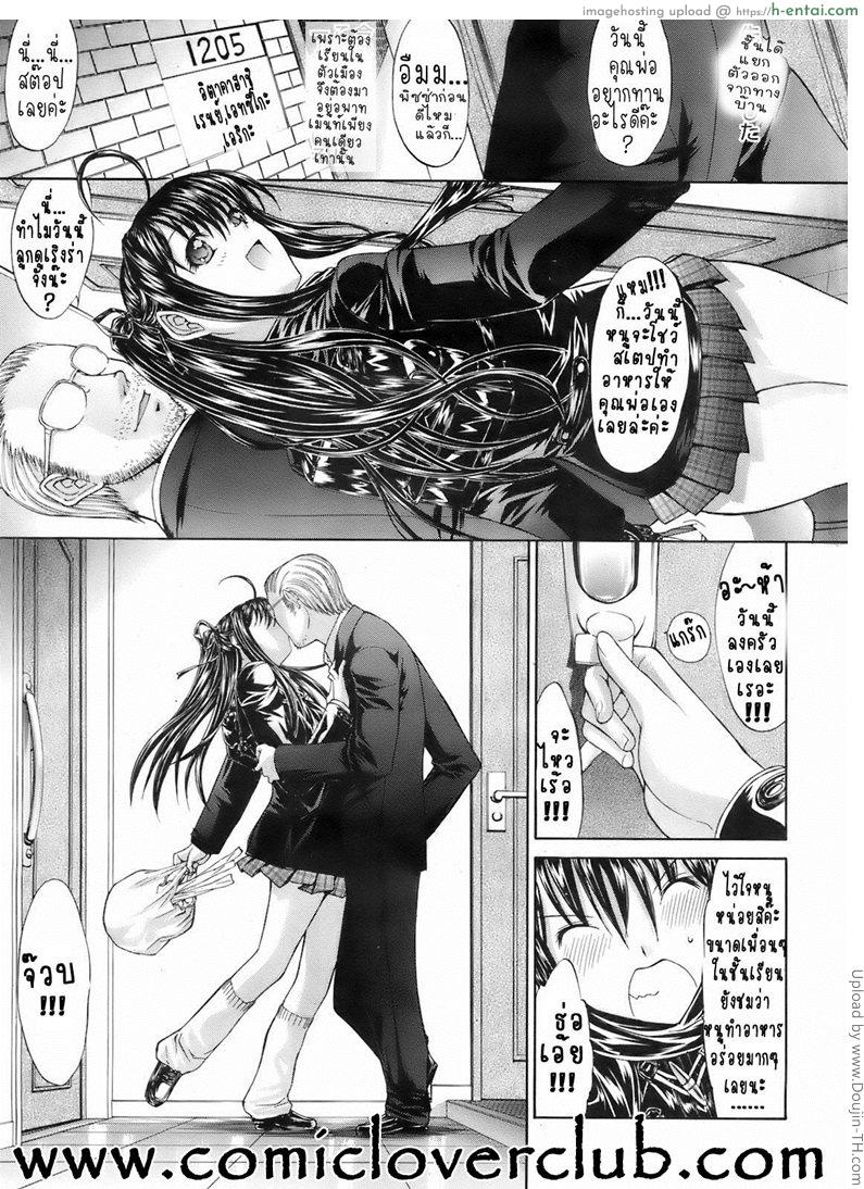 วันหยุดของคุณพ่อที่รัก - แผ่น 3