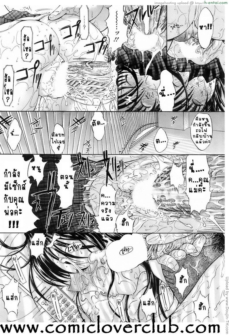 วันหยุดของคุณพ่อที่รัก - แผ่น 17