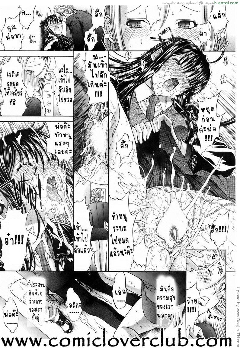 วันหยุดของคุณพ่อที่รัก - แผ่น 19