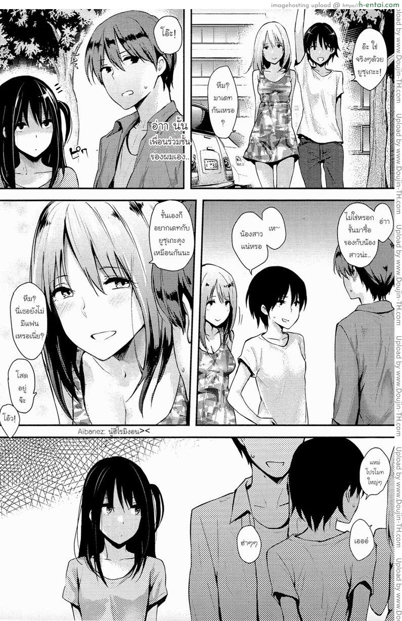 วันหยุดวุ่นรัก - แผ่น 2